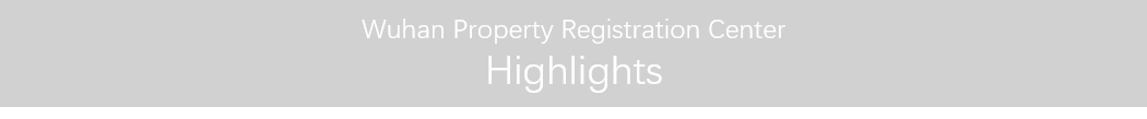 武漢不動(dòng)產(chǎn)標(biāo)題2.png